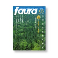 faura（ファウラ）3号【2004.3.15発行】