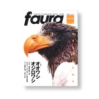 faura(ファウラ)14号【2006.12.15発行】