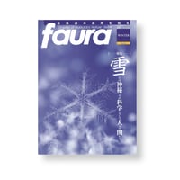 faura（ファウラ）34号【2011.12.15発行】