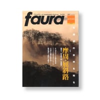 faura(ファウラ)９号【2005.9.15発行】