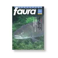 faura（ファウラ）27号【2010.3.15発行】