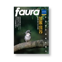 faura（ファウラ）8号【2005.6.15発行】