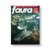 faura（ファウラ）21号【2008.9.15発行】