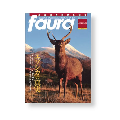 faura（ファウラ）25号【2009.9.15発行】