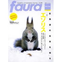 faura（ファウラ）10号【2005・12・15発行】