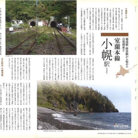 faura （ファウラ）60号【2018.6.15発行】