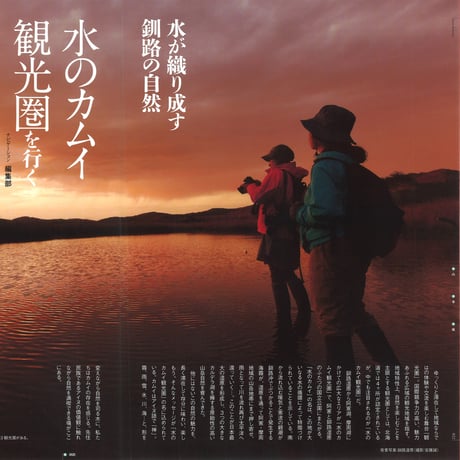 faura(ファウラ） 56号【2017.6.15発行】