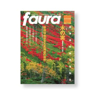 faura（ファウラ）5号【2004.9.15発行】