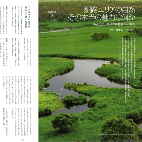 faura(ファウラ） 56号【2017.6.15発行】