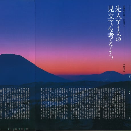 faura（ファウラ）16号【2007.6.15発行】