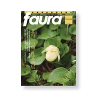 faura（ファウラ）24号【2009.6.15発行】