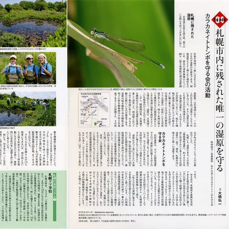 faura（ファウラ）35号【2012.3.15発行】