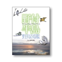 野付半島野鳥図鑑   faura編集部編