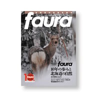 faura(ファウラ)42号【2013.12.15発行】