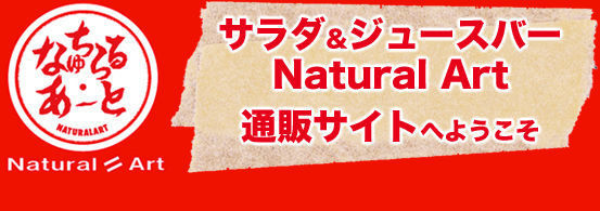 naturalart