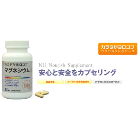 マグネシウム