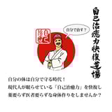 自己治癒力快復道場WebShop