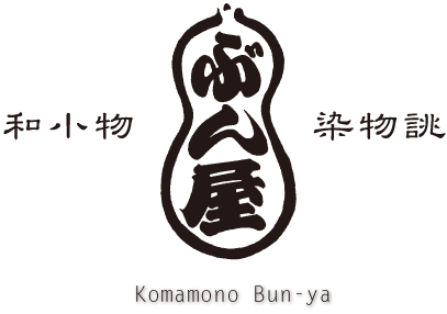 ぶん屋