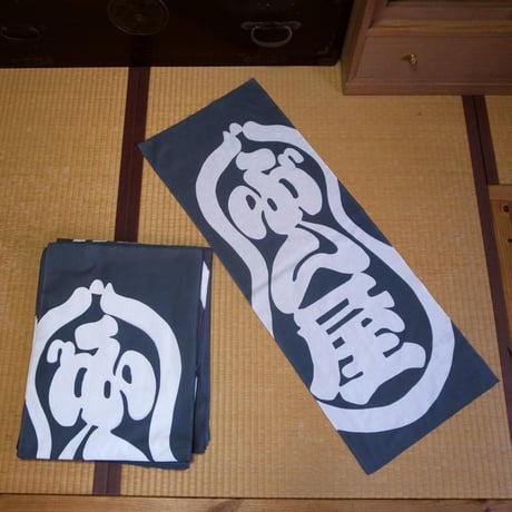 ぶん屋　鼠色　手ぬぐい