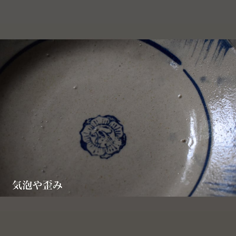 song be 鶏大深皿 | pivoine