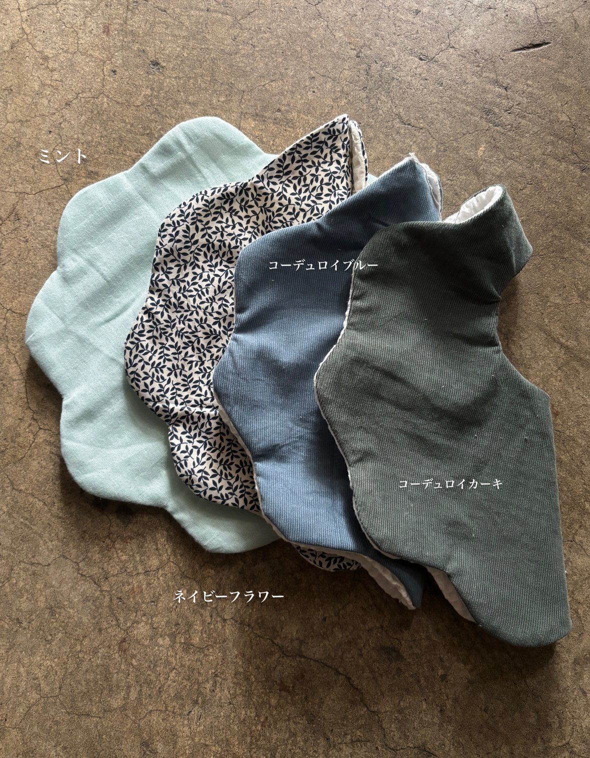 もくもくスタイ | pivoine