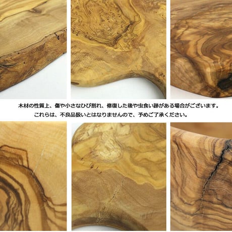 オリーブ木 まな板 持ち手付き