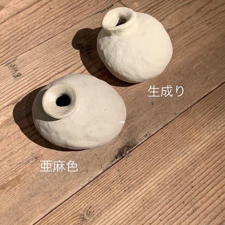 榊麻美植物研究所　花入丸　亜麻色