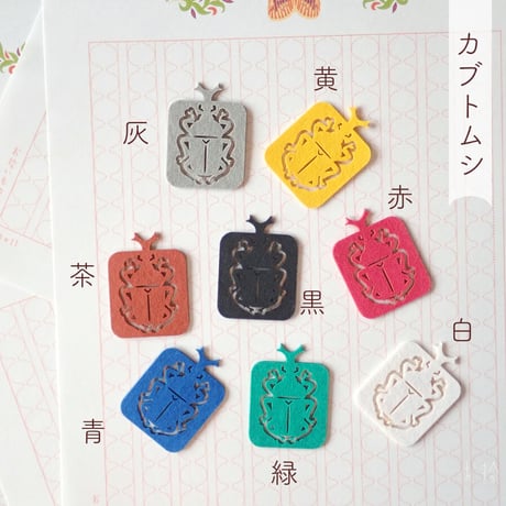 コシビロダンゴムシの紙クリップ　<5個入り>