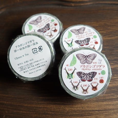 STORES マスキングテープの検索結果