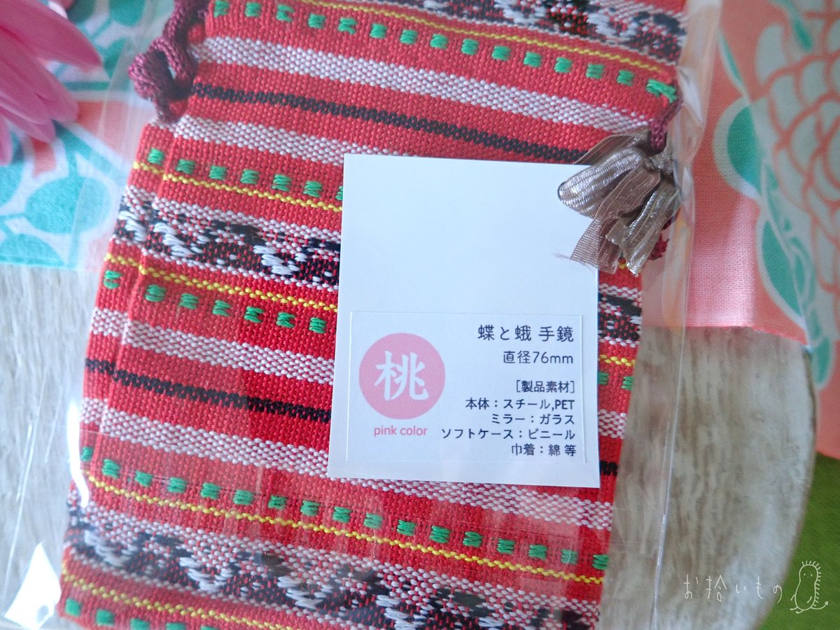 巾着 おまけ付き one by more 巾着(M)（J174966）|BREEZE（ブリーズ） ユニセックス