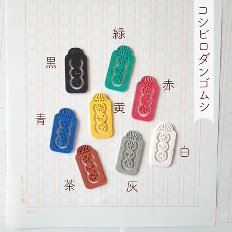 コシビロダンゴムシの紙クリップ　<5個入り>