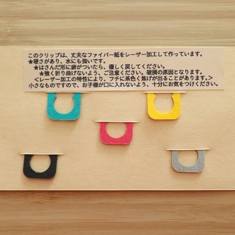 コシビロダンゴムシの紙クリップ　<5個入り>