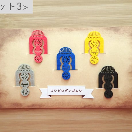 コシビロダンゴムシの紙クリップ　<5個入り>