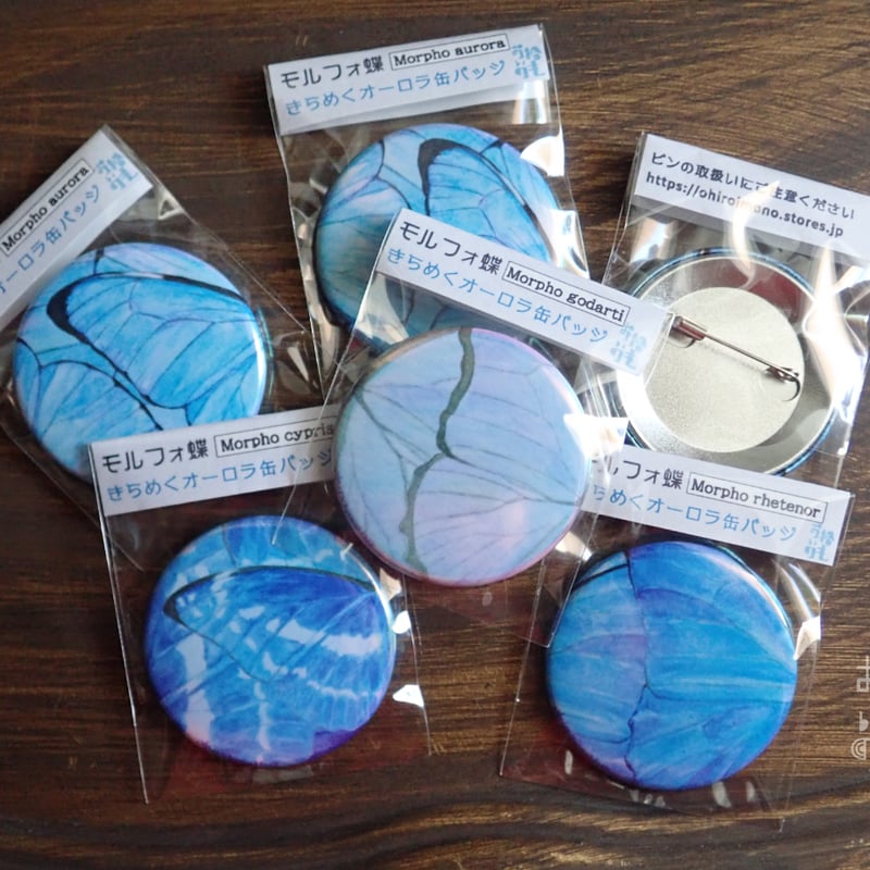 ブルメロ展 オーロラ加工缶バッジ しっけ先生 24点 ブルメロ展