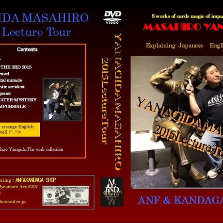 MASAHIRO YANAGIDA Lecture Tour 2015