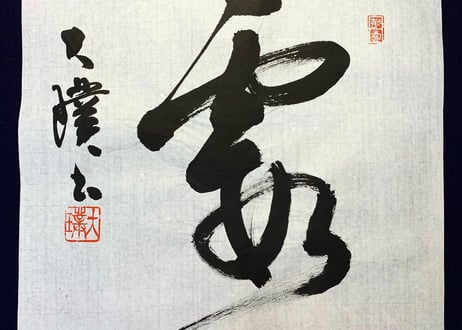 朗景　半切　100枚《書きやすさNo.1》（手漉）