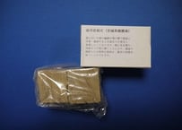 硯用泥砥石　宮城県雄勝産