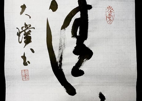 清香　半切　100枚《作品用高級紙》（手漉）