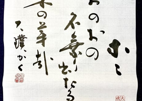 清香　53㎝×228㎝　50枚《作品用高級紙》（手漉）