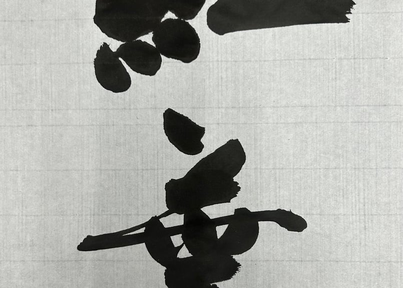 紅葉 | 合図株式会社オンラインショップ