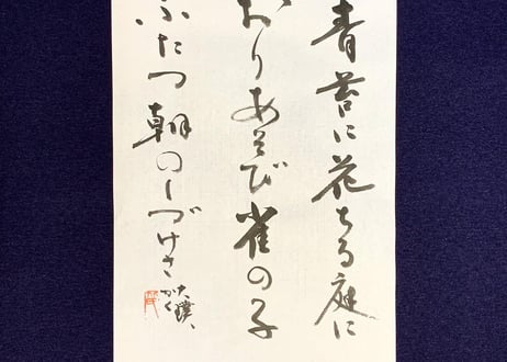 朗景　半紙　1000枚《書きやすさNo.1》（手漉）