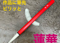 蓮華