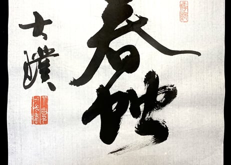 朗景　半切　100枚《書きやすさNo.1》（手漉）