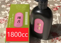 墨液 翔書 1800㏄
