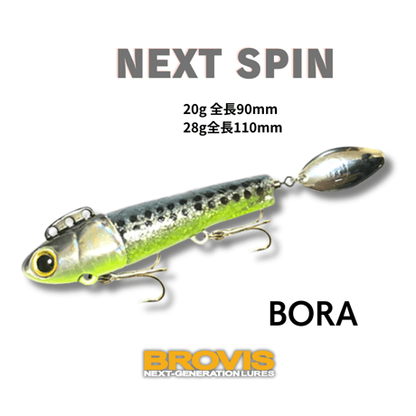 【NEXTスピン20g】シーバス、ヒラメ、青物、ロックフィッシュ