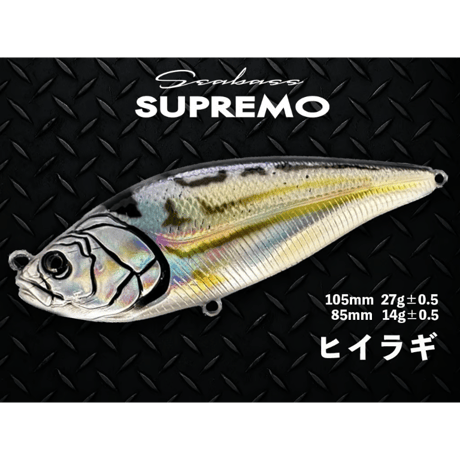 2023新発売・SUPREMO（スプレモ）105mm  85mmシンキング
