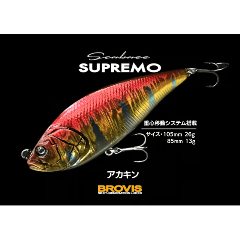 2024NEW カラー・SUPREMO（スプレモ）105mm 85mmシンキング | BROV