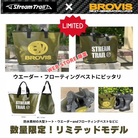 送料無料！再入荷！BROVIS✖️Stream Trail コラボバッグ（防水仕様）【ご注意】ルアーと一緒に購入不可です。