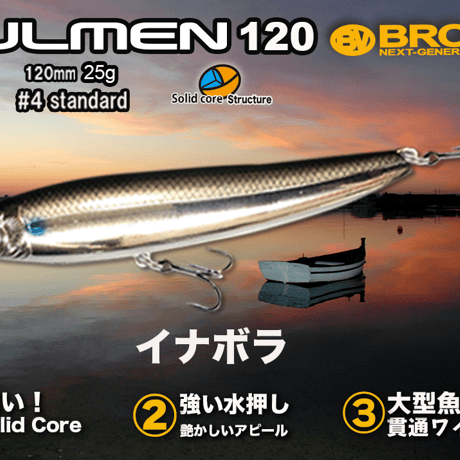 特別価格再販各色15個のみ・FULMEN120（フルメン120）