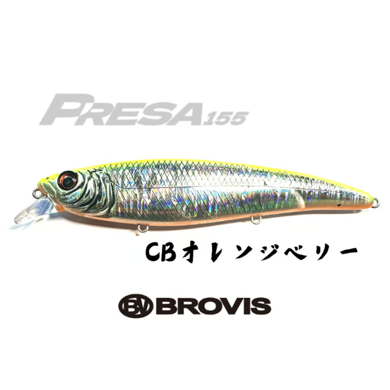 ミノーセット 大型ジャークベイトPRESA155（プレサ155）コノシロ、マイワシ